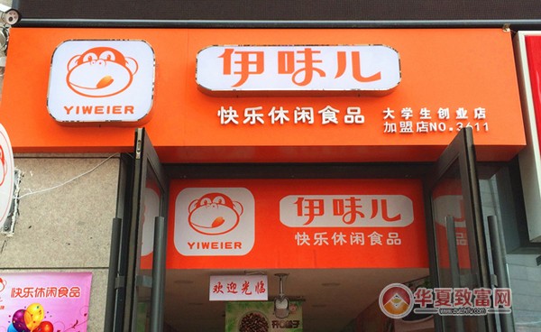 伊味儿休闲食品加盟